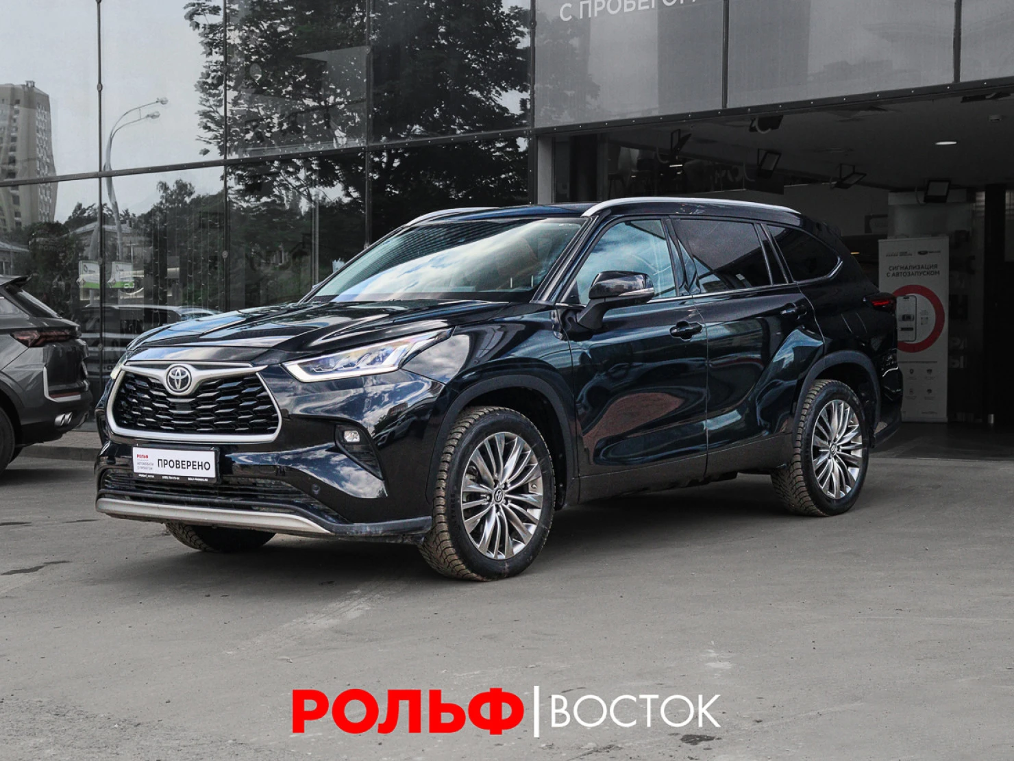 Toyota Highlander, 2023