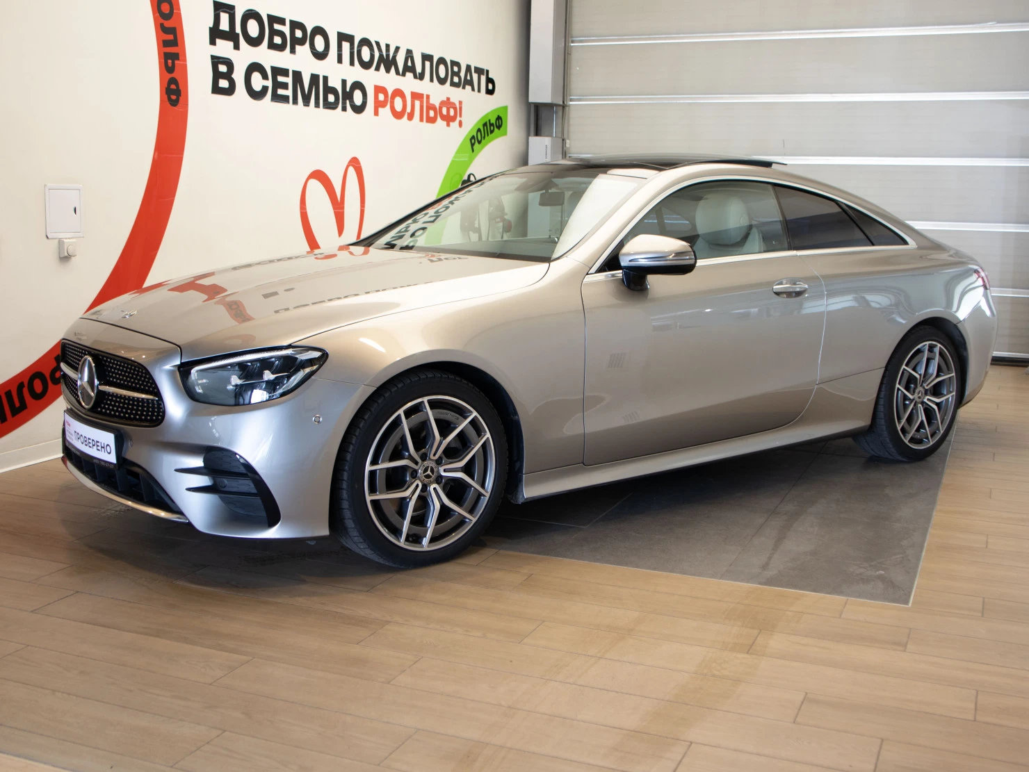 Mercedes-Benz E-Класс, 2021