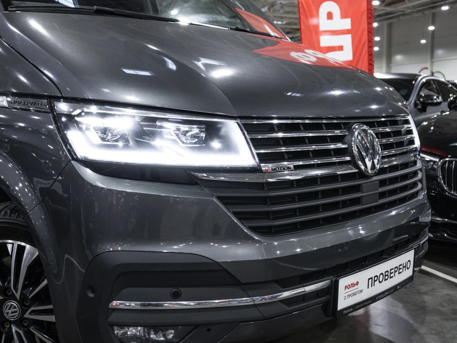 Volkswagen Multivan, 2020