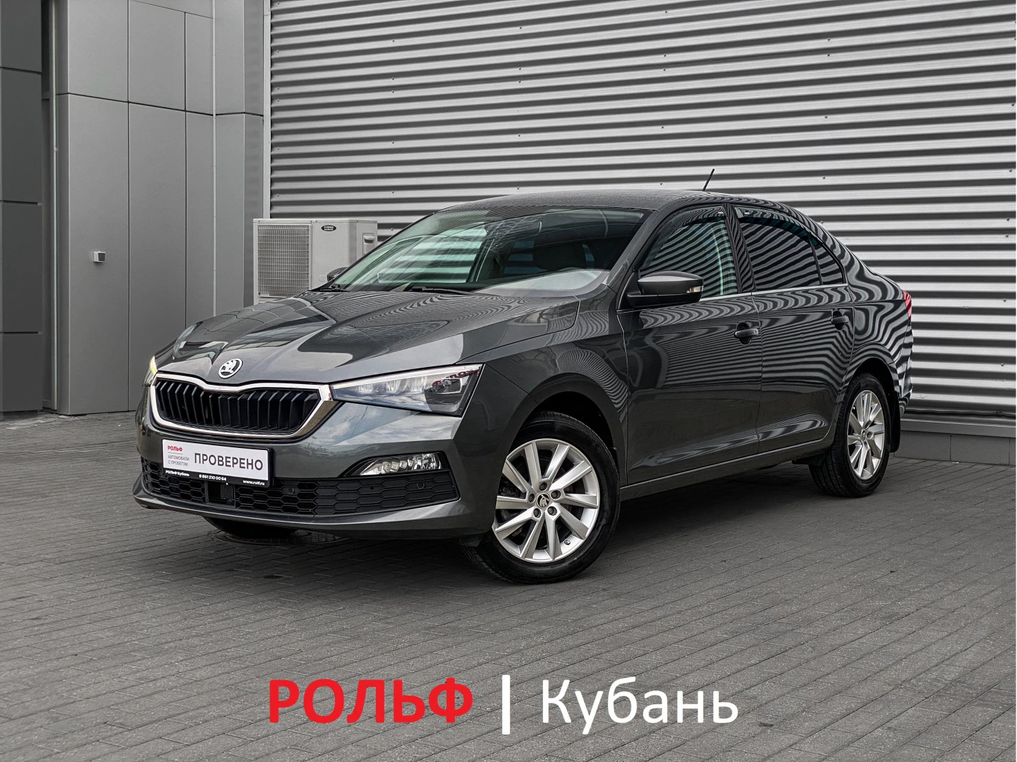 ŠKODA RAPID, 2020