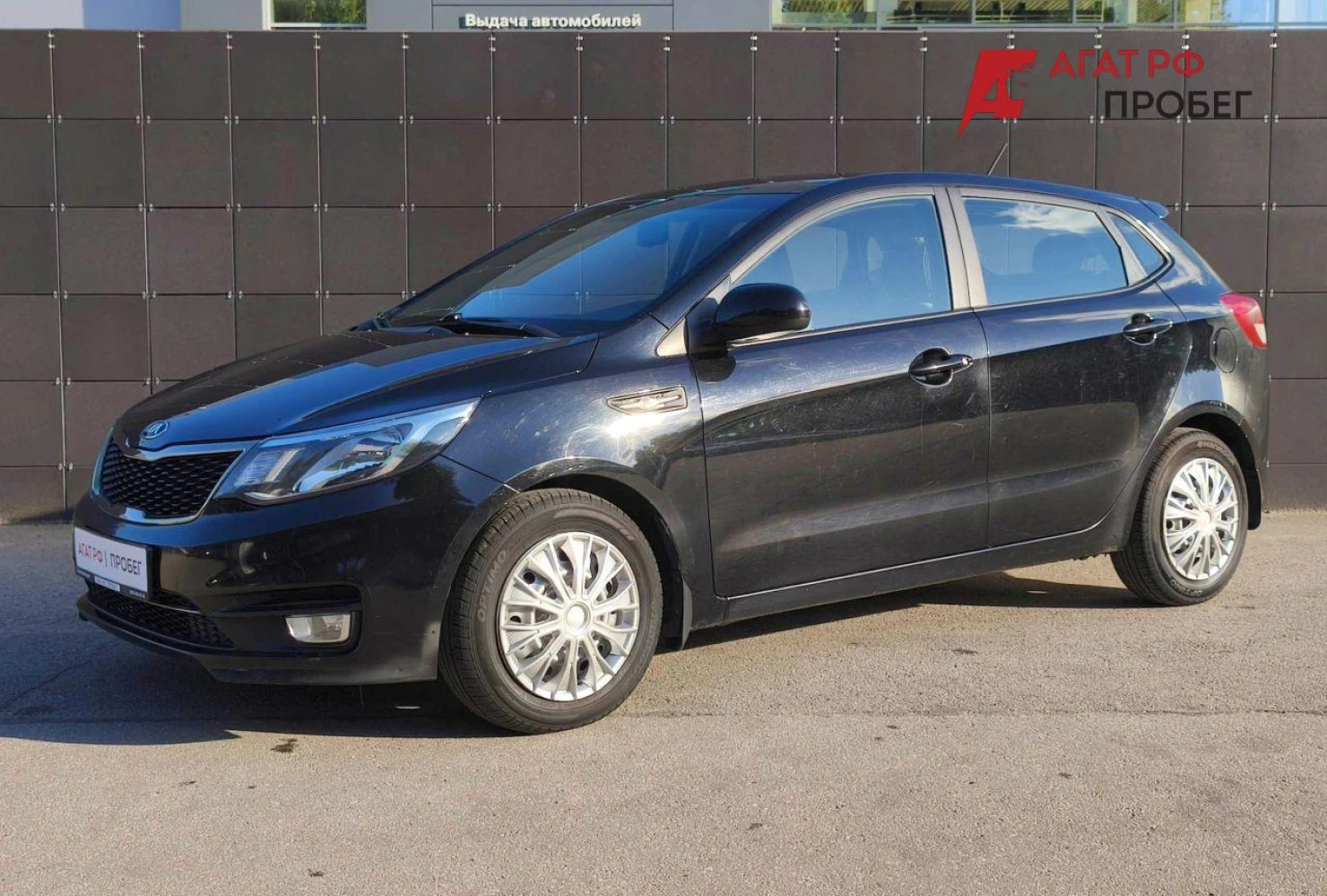Kia Rio, 2016