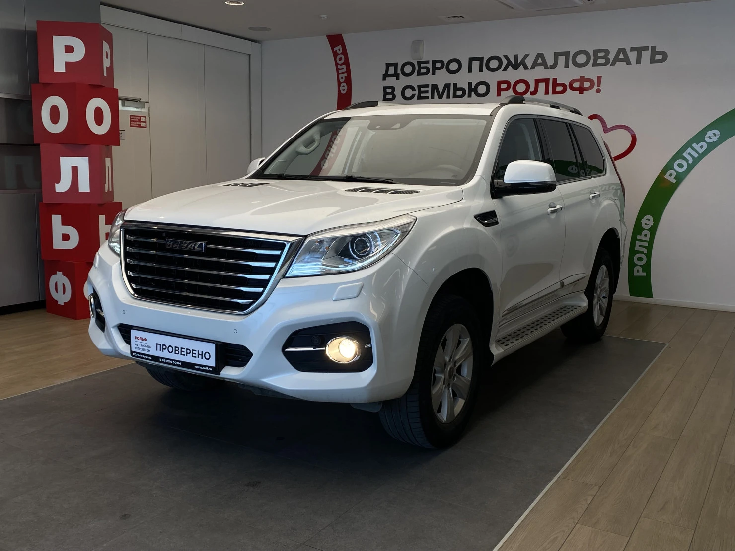 HAVAL H9, 2020