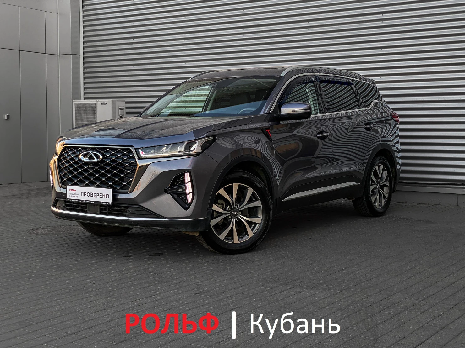 Chery TIGGO 7 Pro MAX, 2022