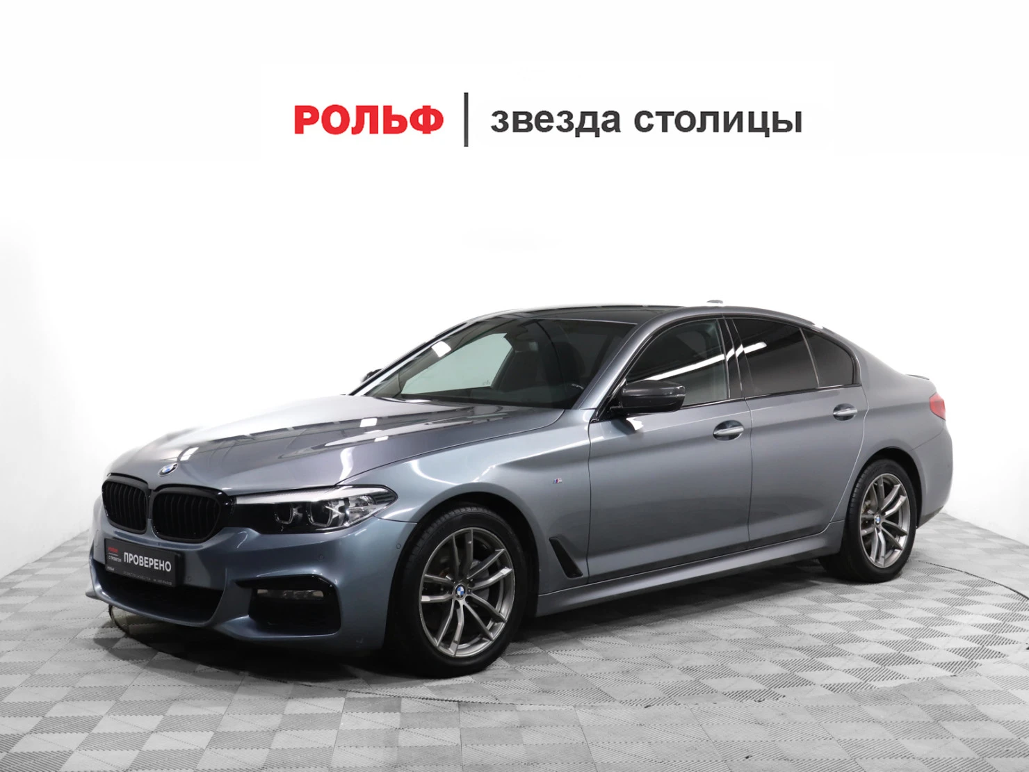BMW 5 серии, 2018