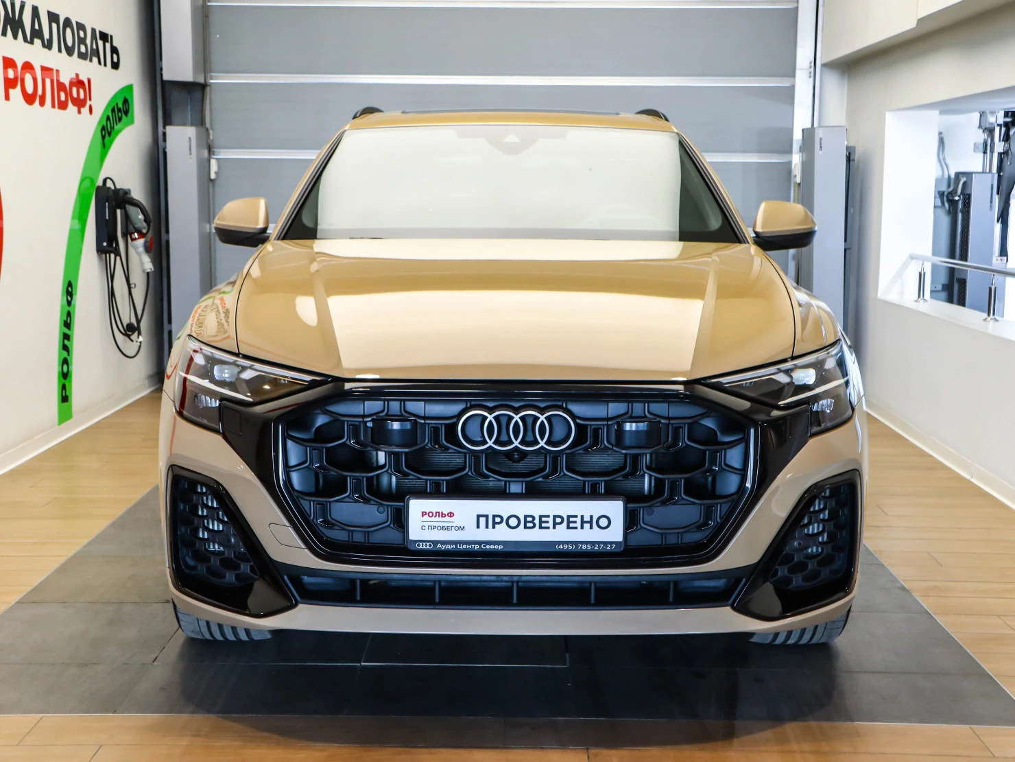 Audi Q8, 2024