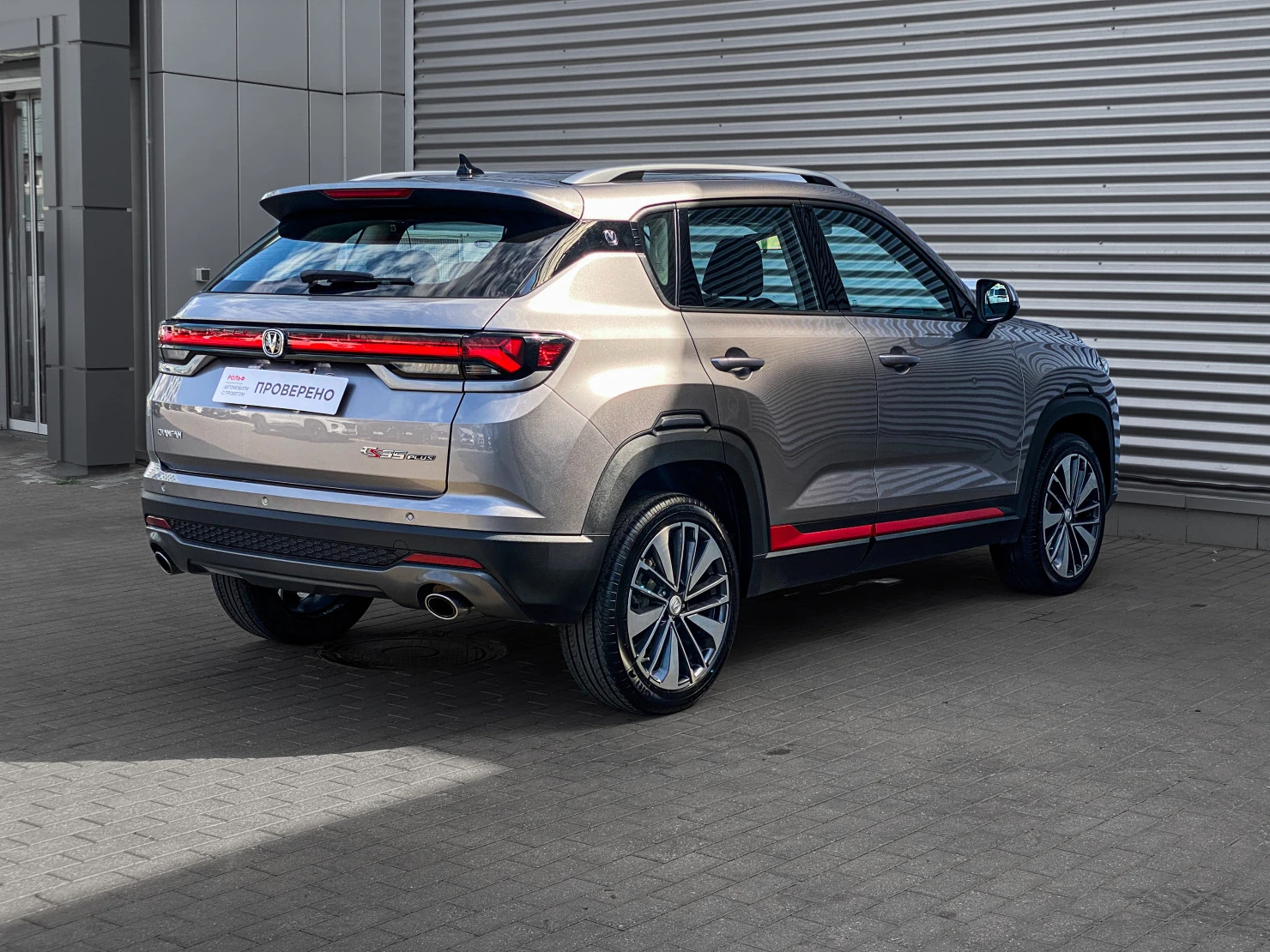 Changan CS35 Plus, 2023