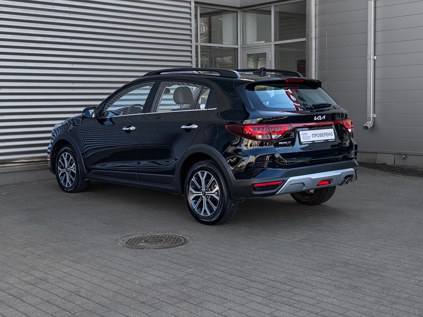 Kia Rio, 2021