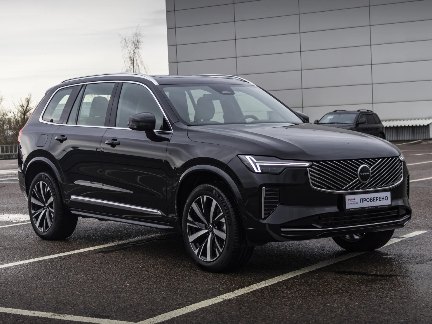 Volvo XC90, 2025