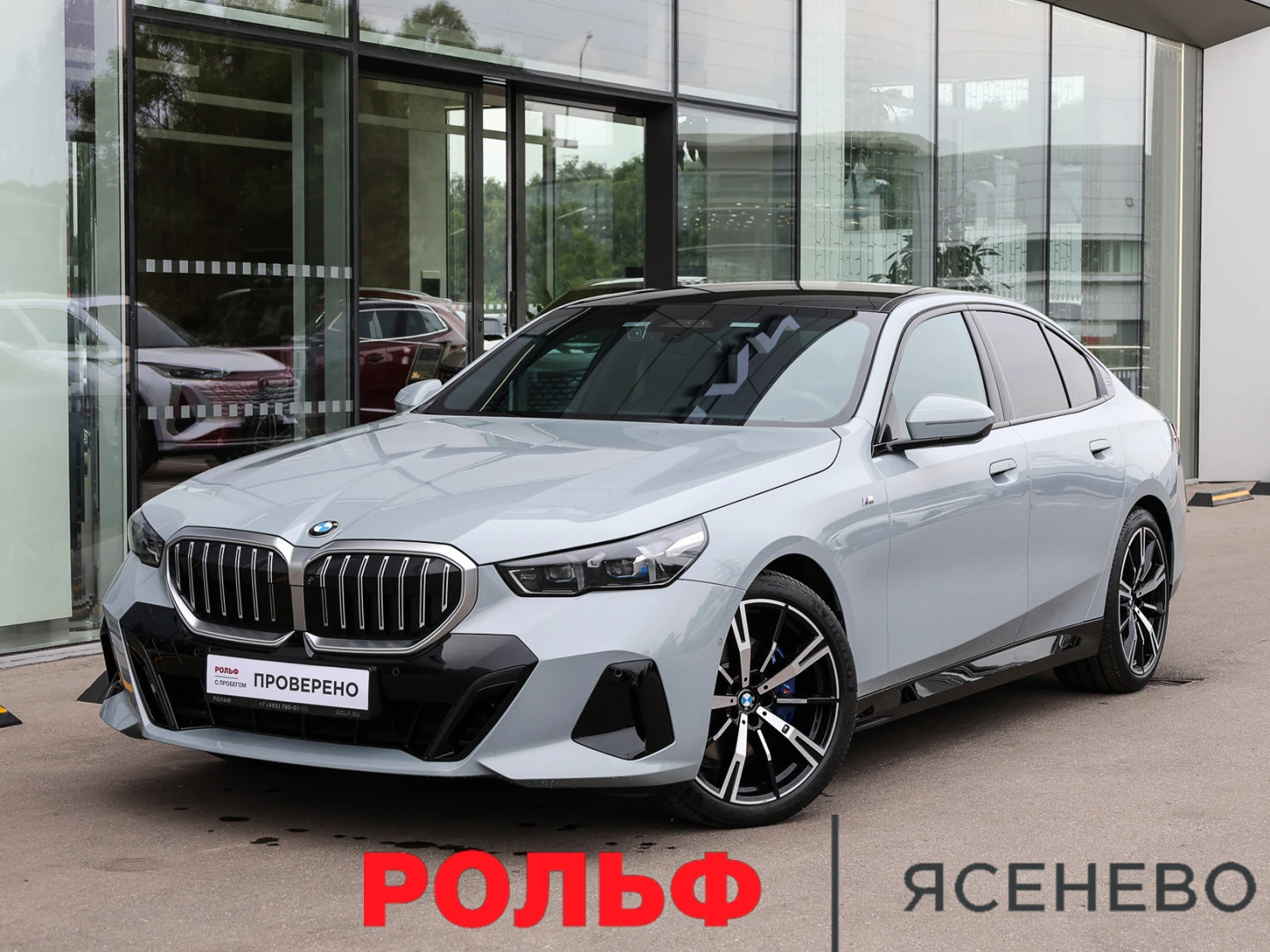BMW 5 серии, 2024