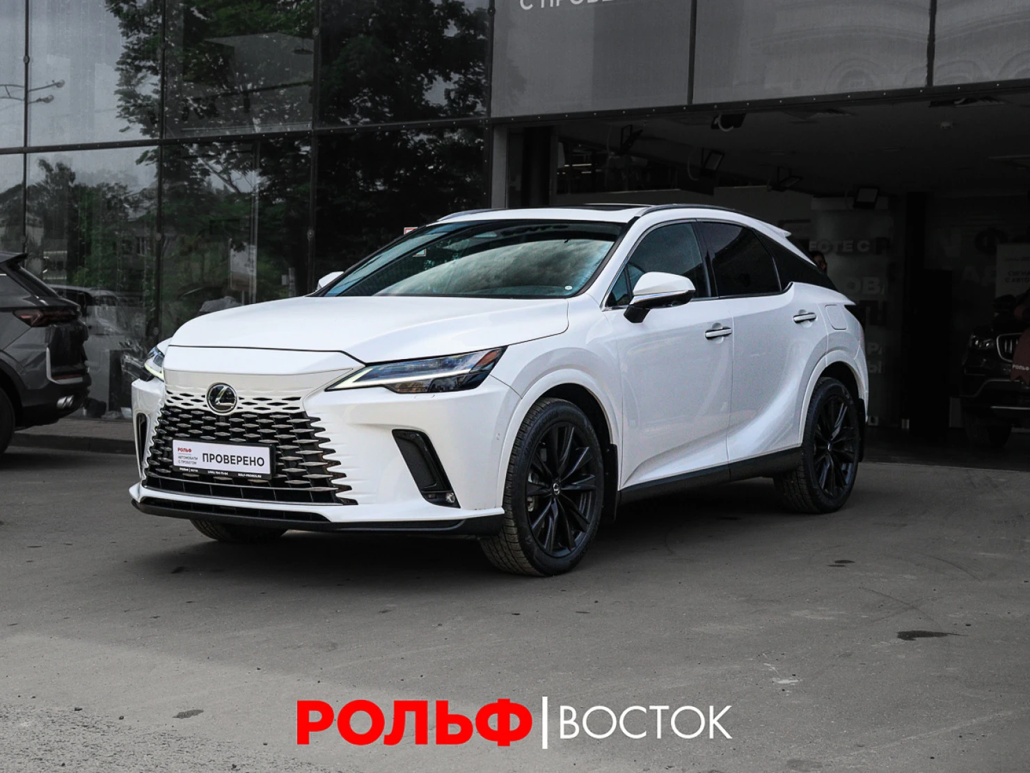Lexus RX, 2023