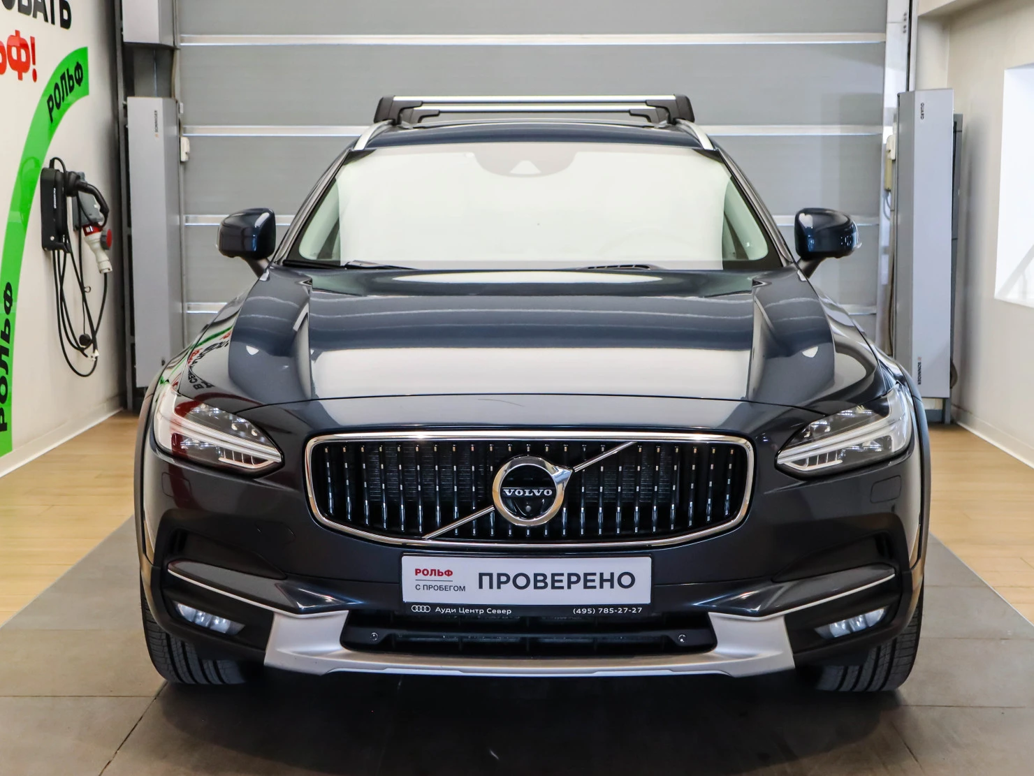 Volvo V90 Cross Country, 2017