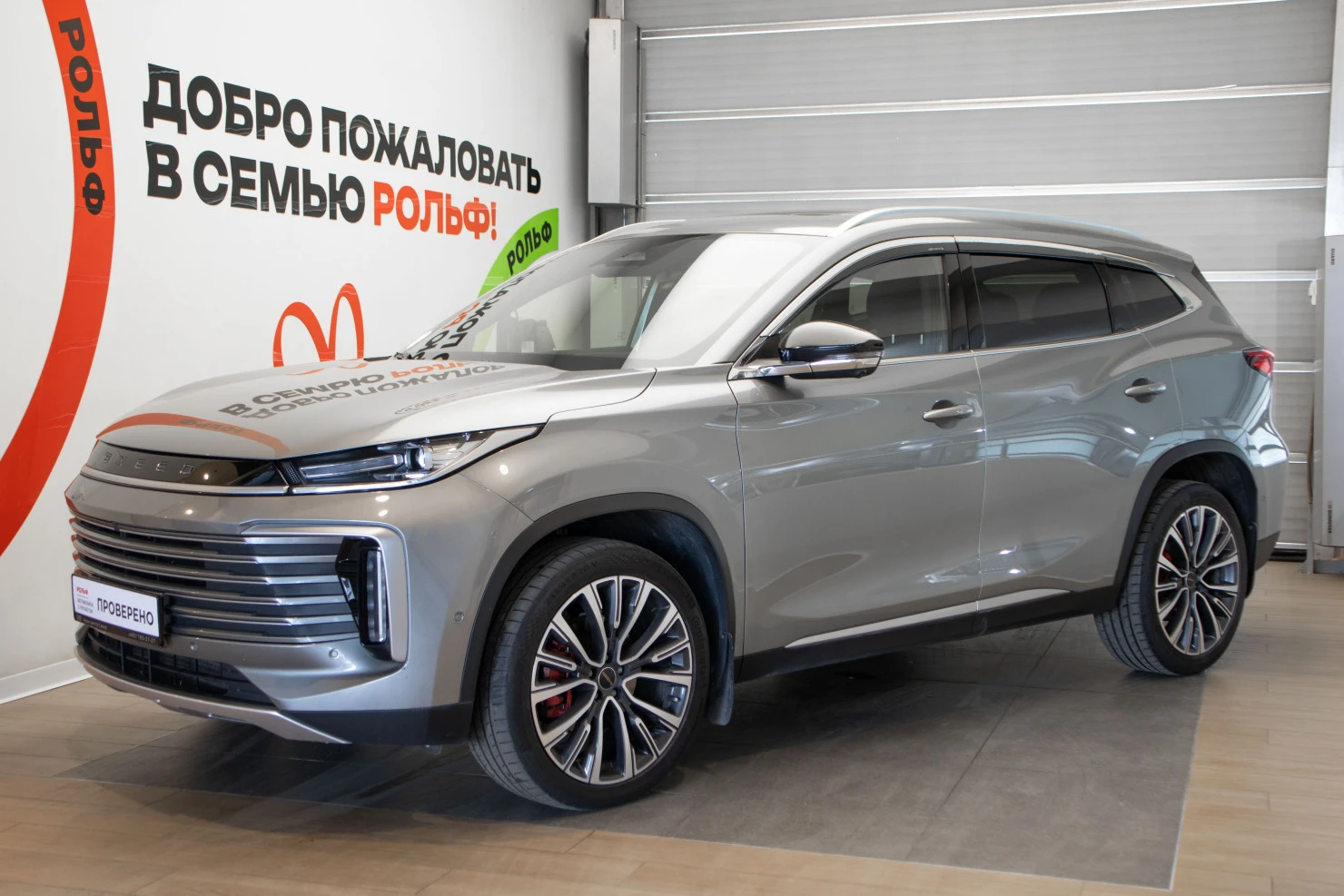 EXEED TXL, 2024