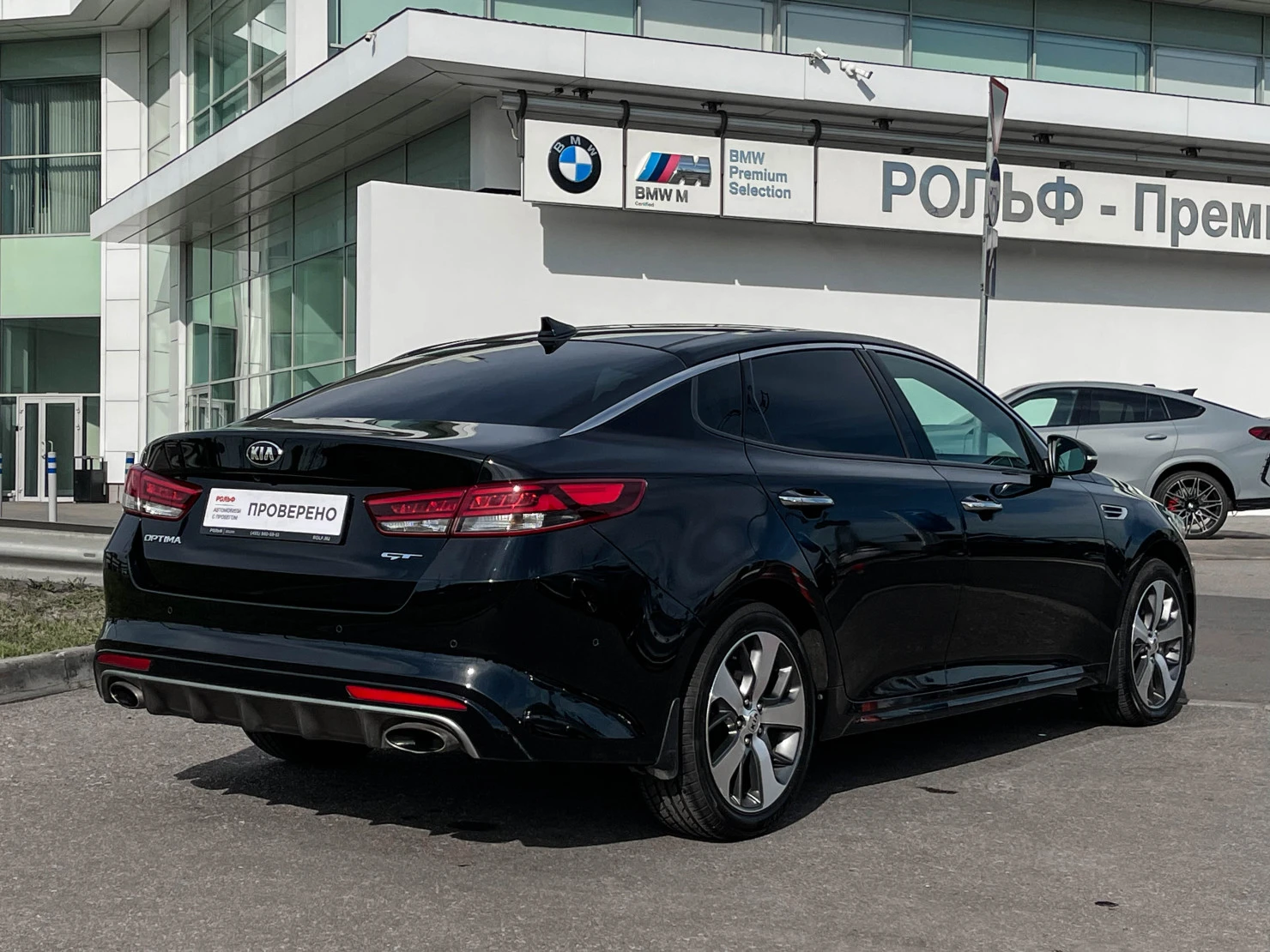 Kia Optima, 2016