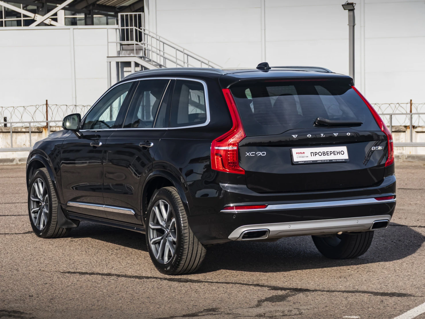 Volvo XC90, 2020