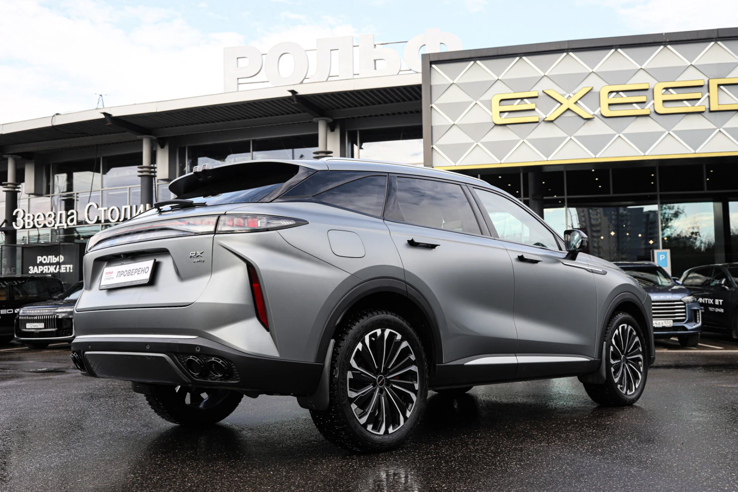 EXEED RX, 2024