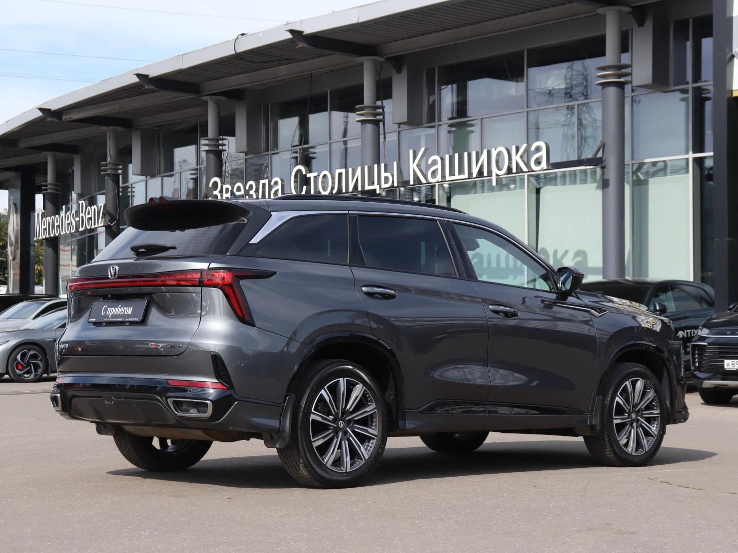 Changan CS75 Plus, 2024