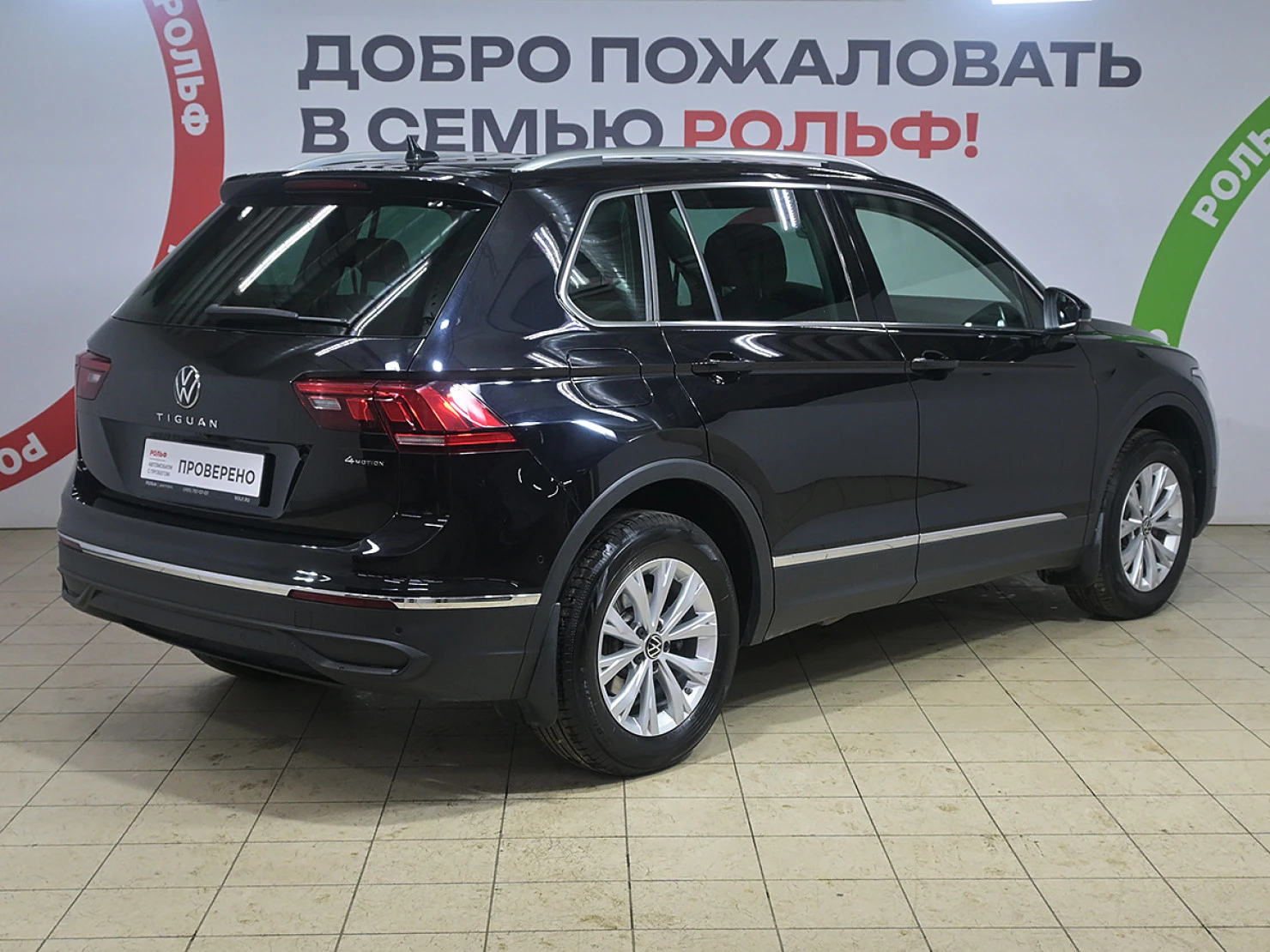 Volkswagen Tiguan, 2022