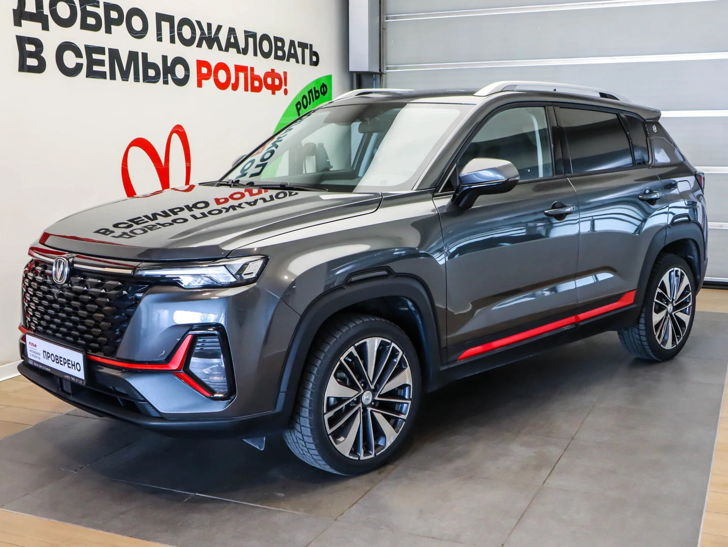 Changan CS35 Plus, 2023