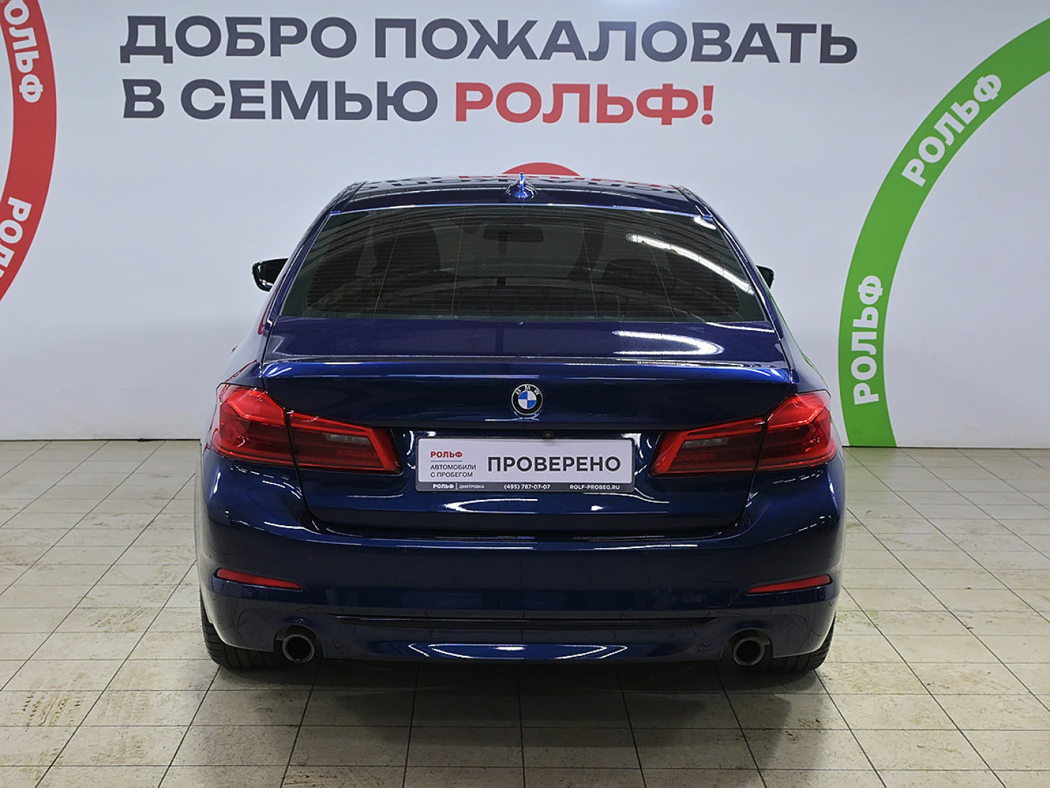 BMW 5 серии, 2017