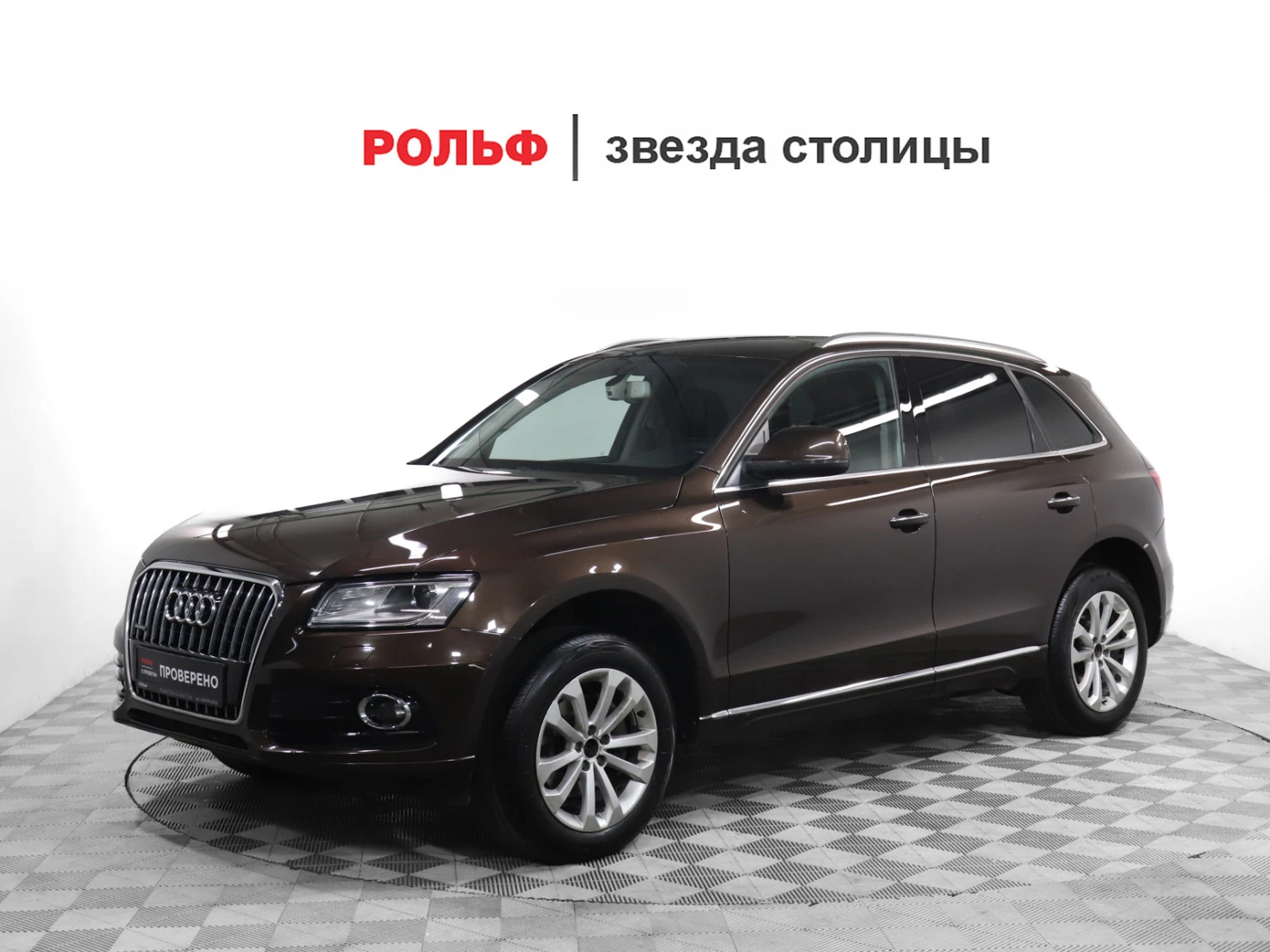 Audi Q5, 2014