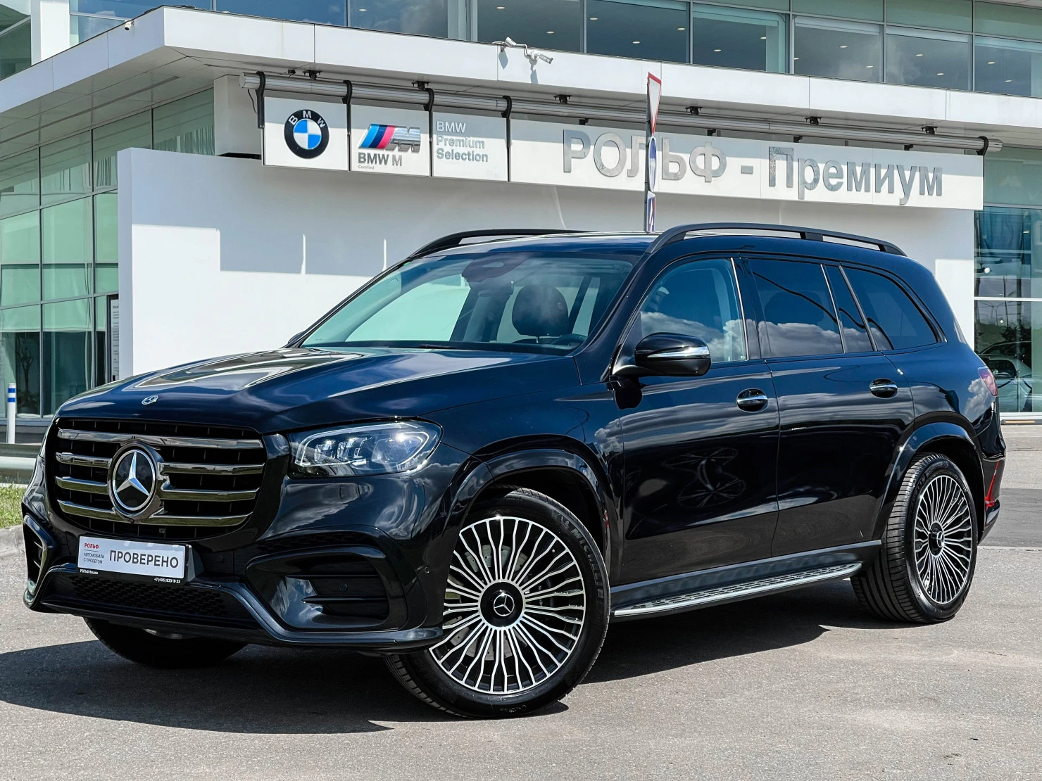 Mercedes-Benz GLS, 2024