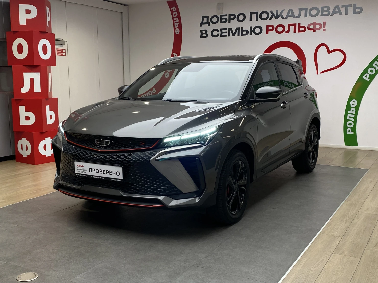 Geely Coolray, 2023