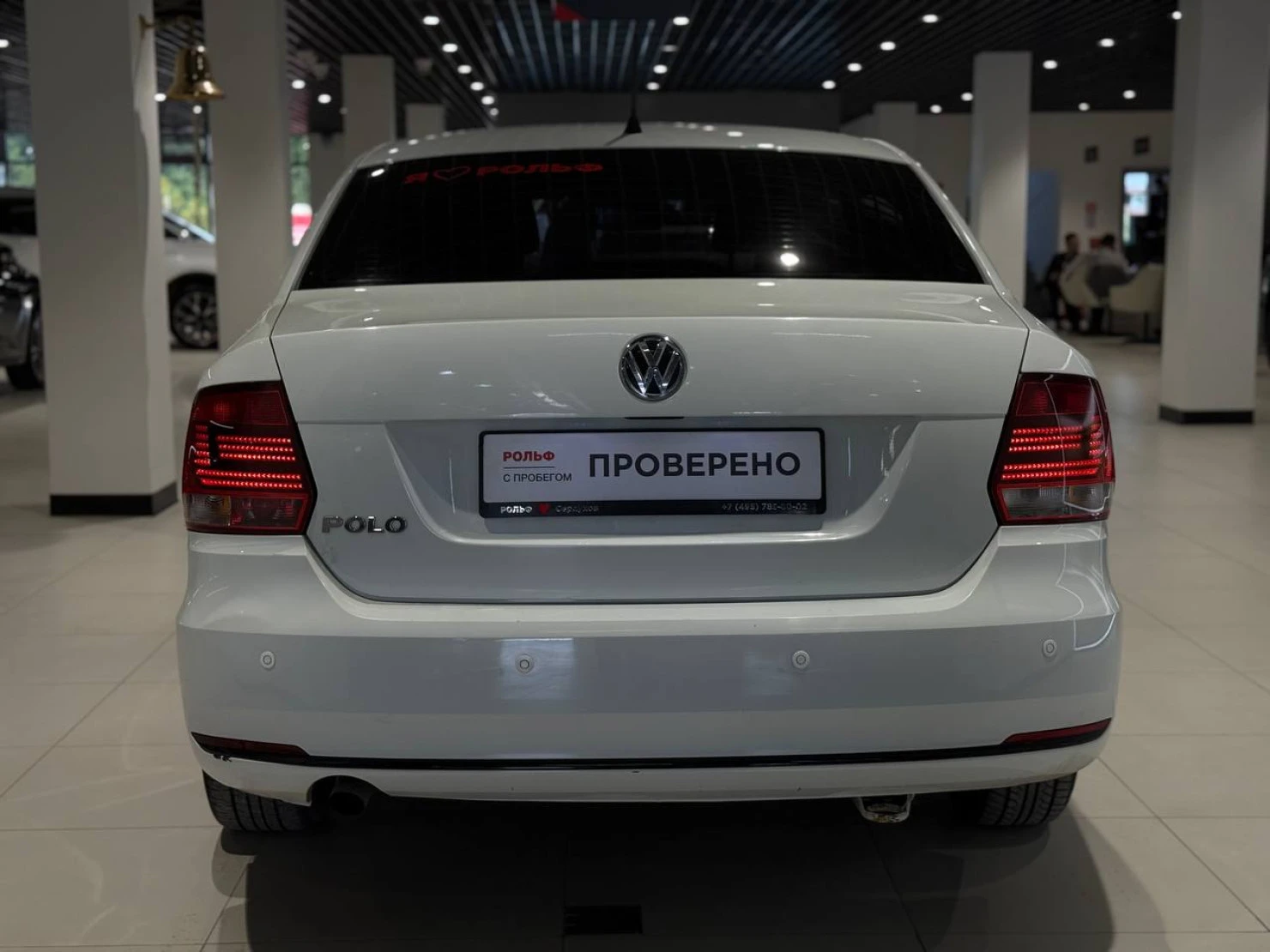 Volkswagen Polo, 2015