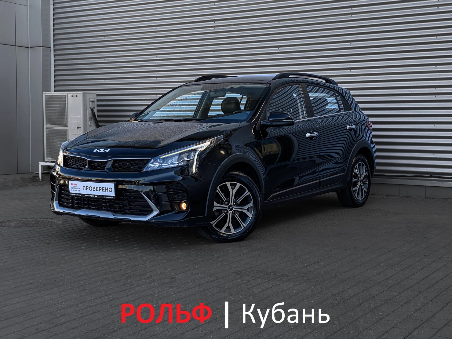 Kia Rio, 2021