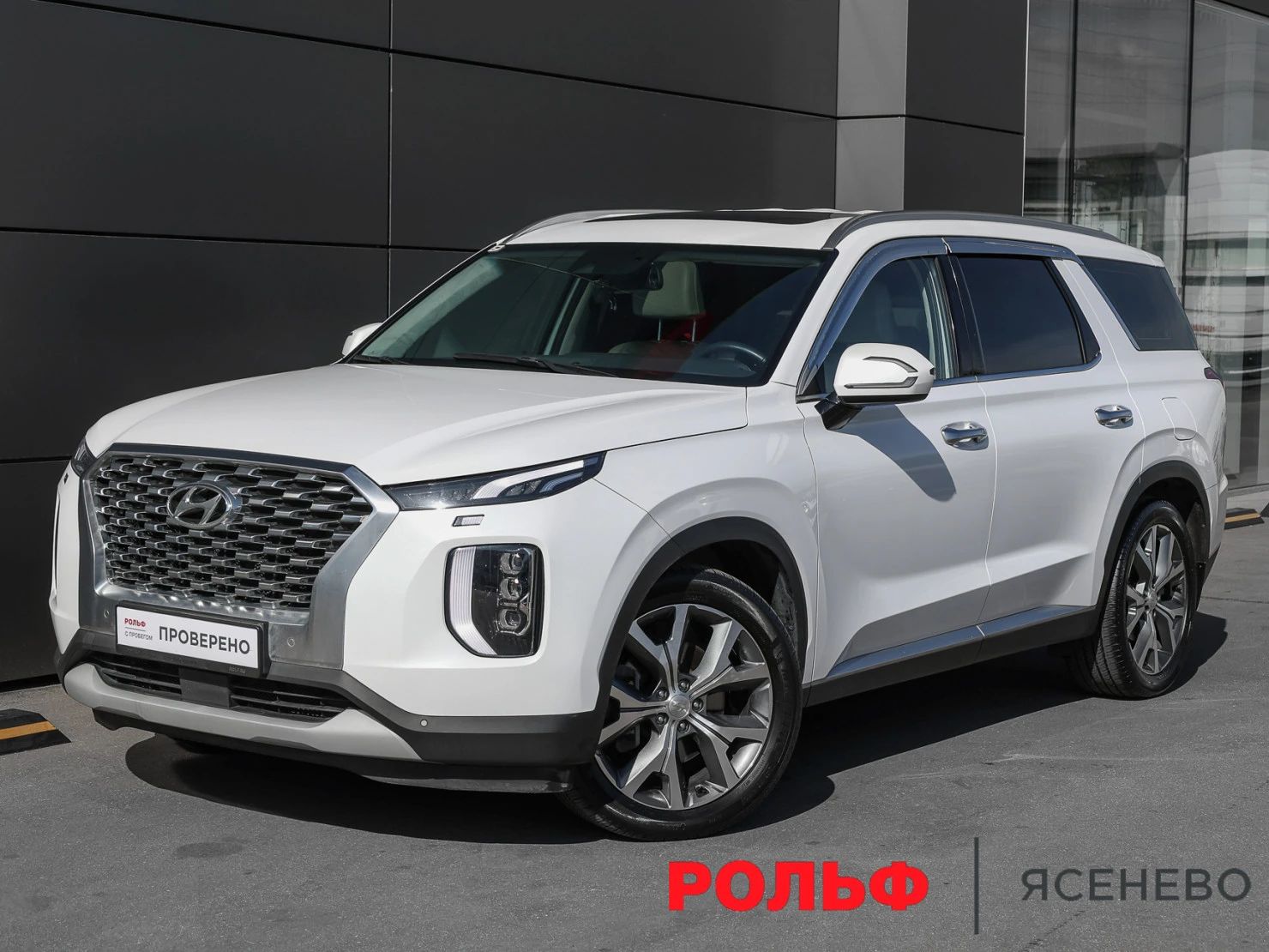 Hyundai Palisade, 2020