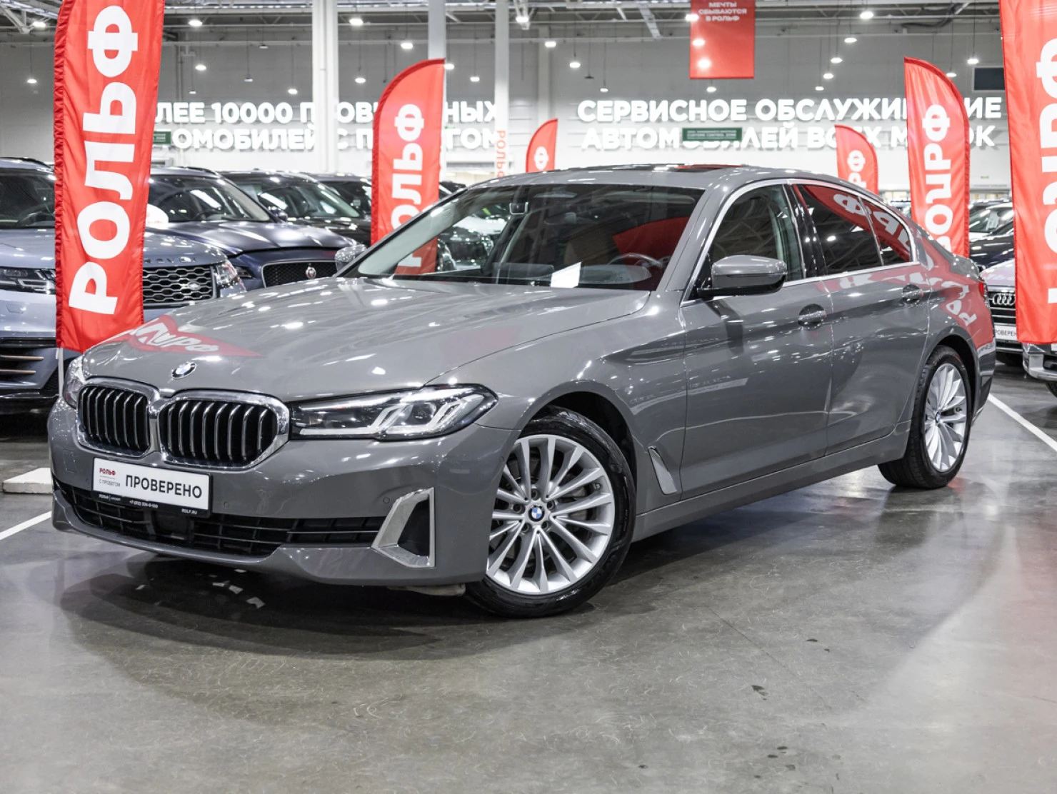 BMW 5 серии, 2020