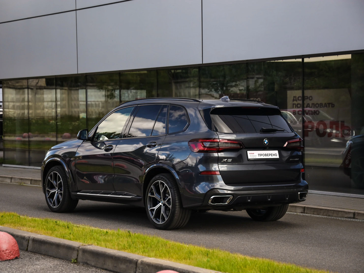 BMW X5, 2020