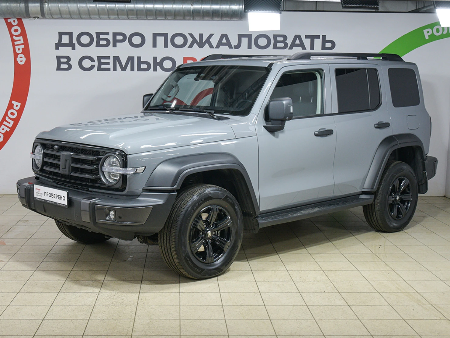 Tank 300, 2023