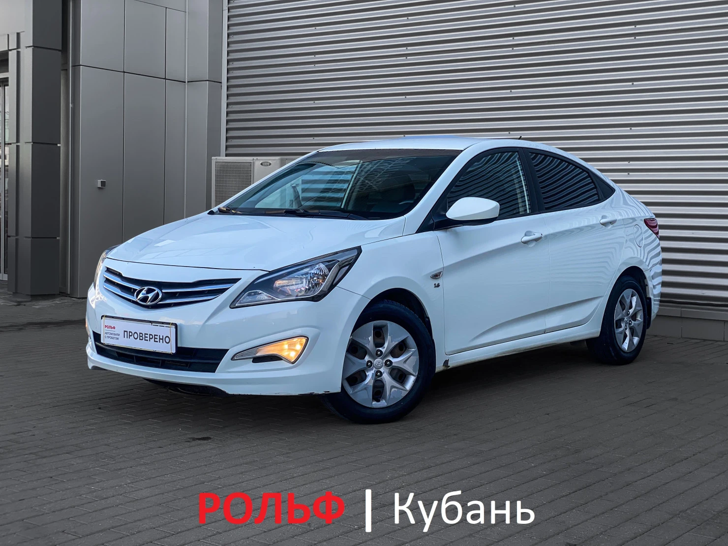 Hyundai Solaris, 2015