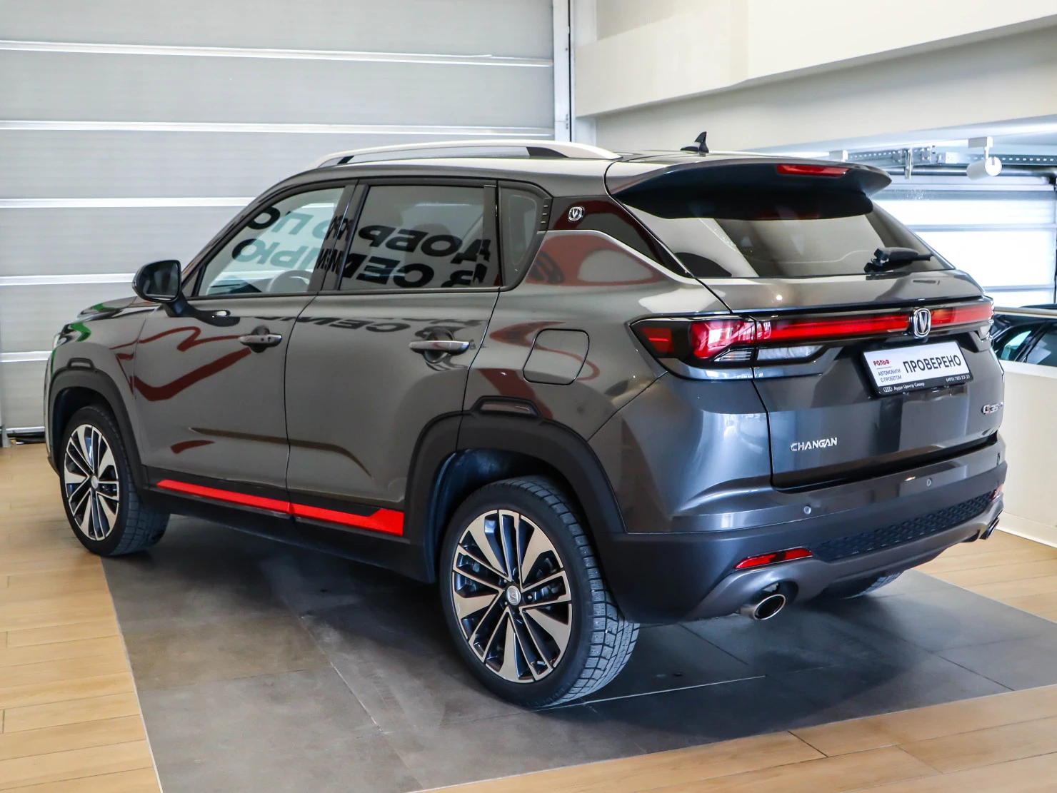Changan CS35 Plus, 2023