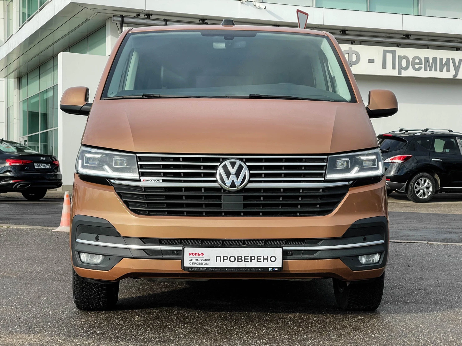 Volkswagen Multivan, 2020