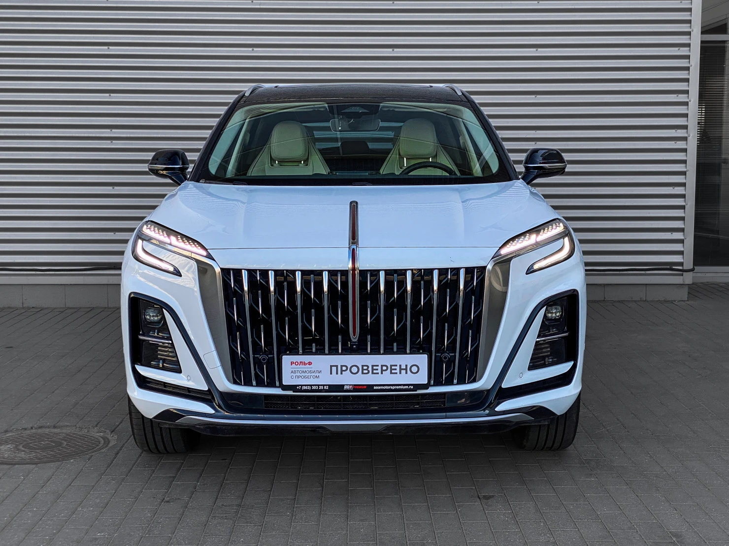 Hongqi HS3, 2024