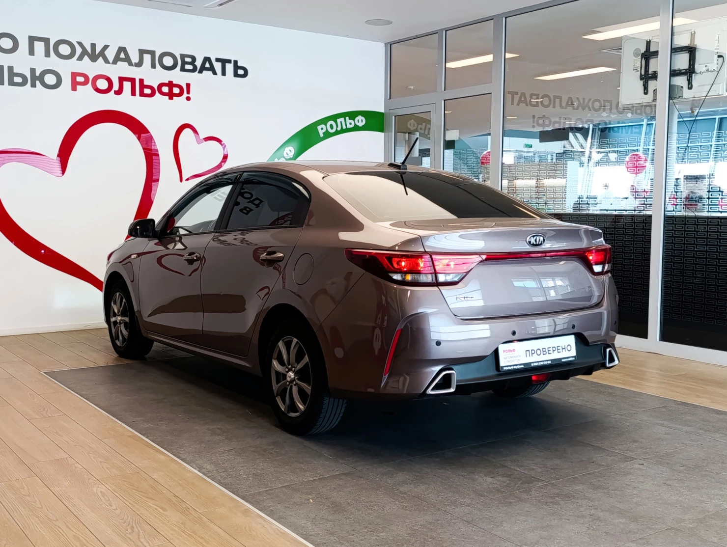 Kia Rio, 2021