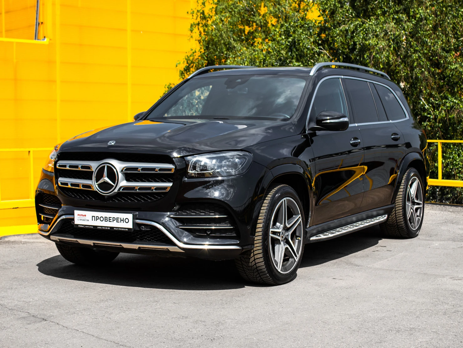 Mercedes-Benz GLS, 2020