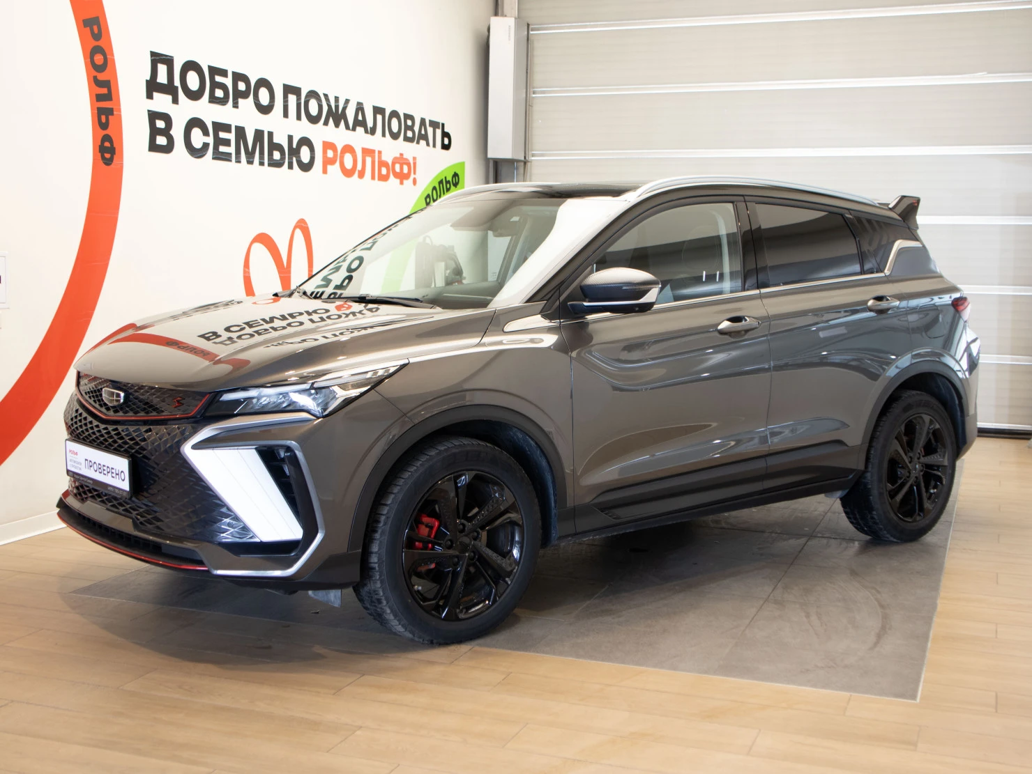 Geely Coolray, 2023