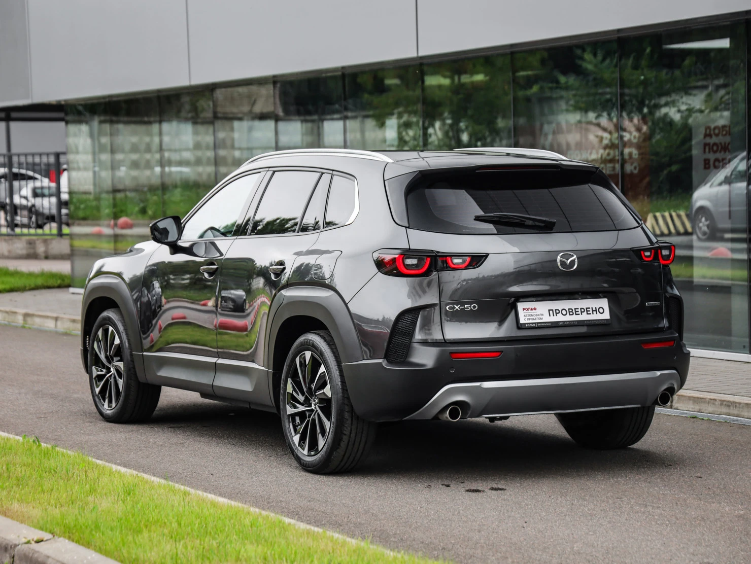 Mazda CX-50, 2023