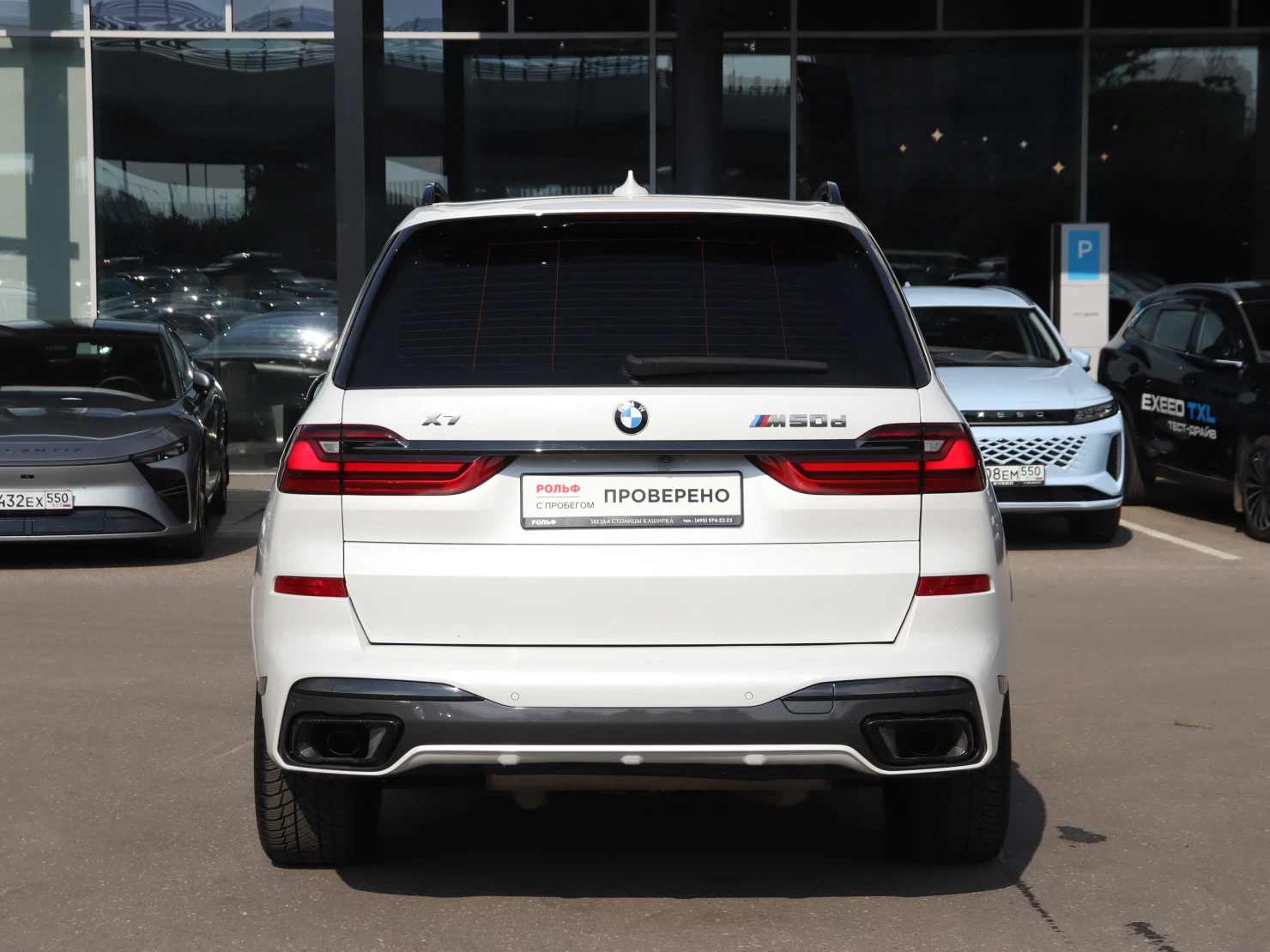 BMW X7, 2020