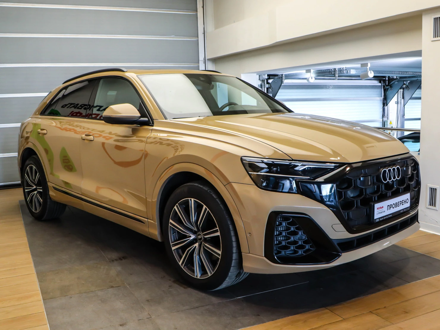 Audi Q8, 2024