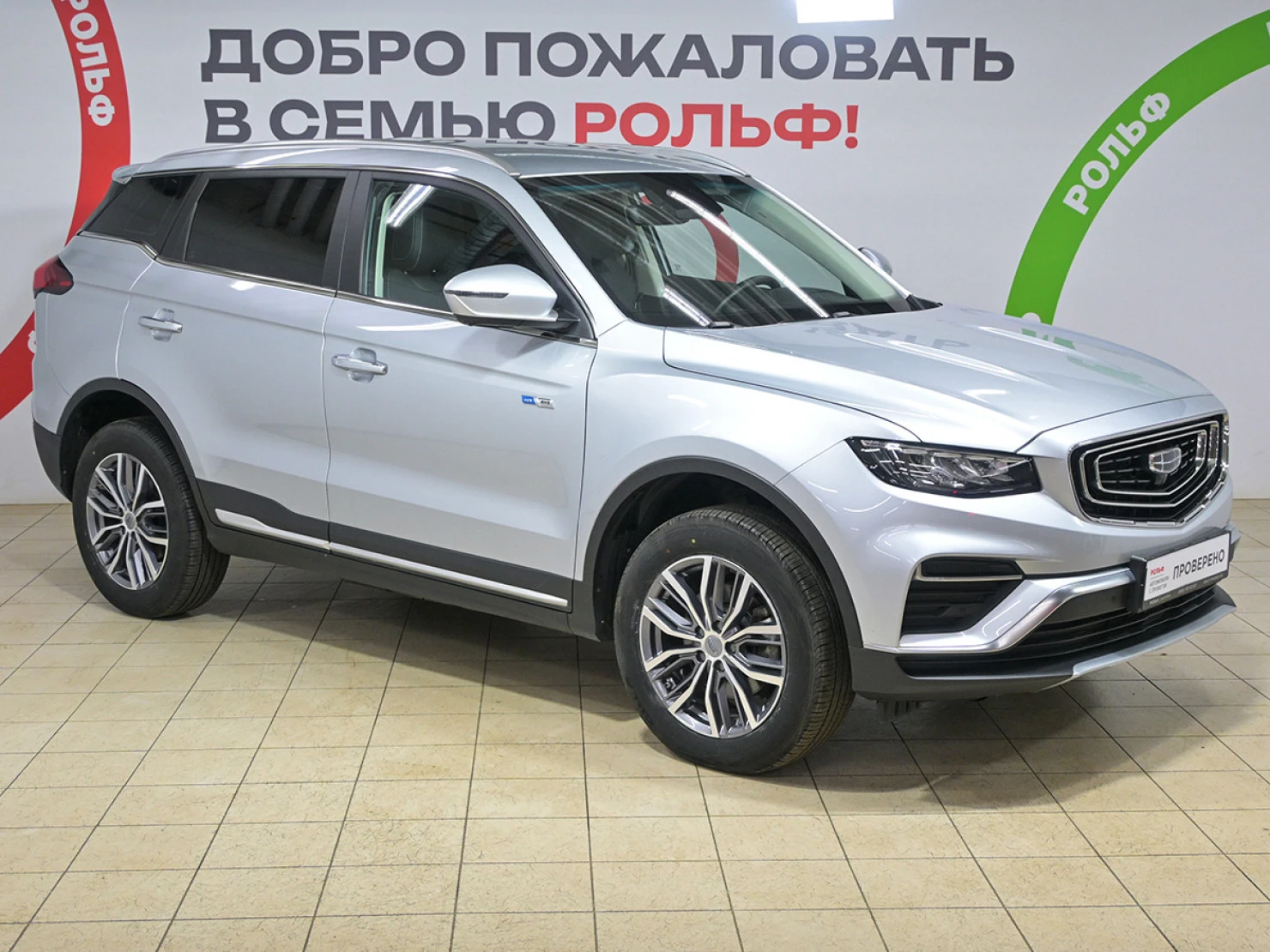 Geely Atlas Pro, 2023