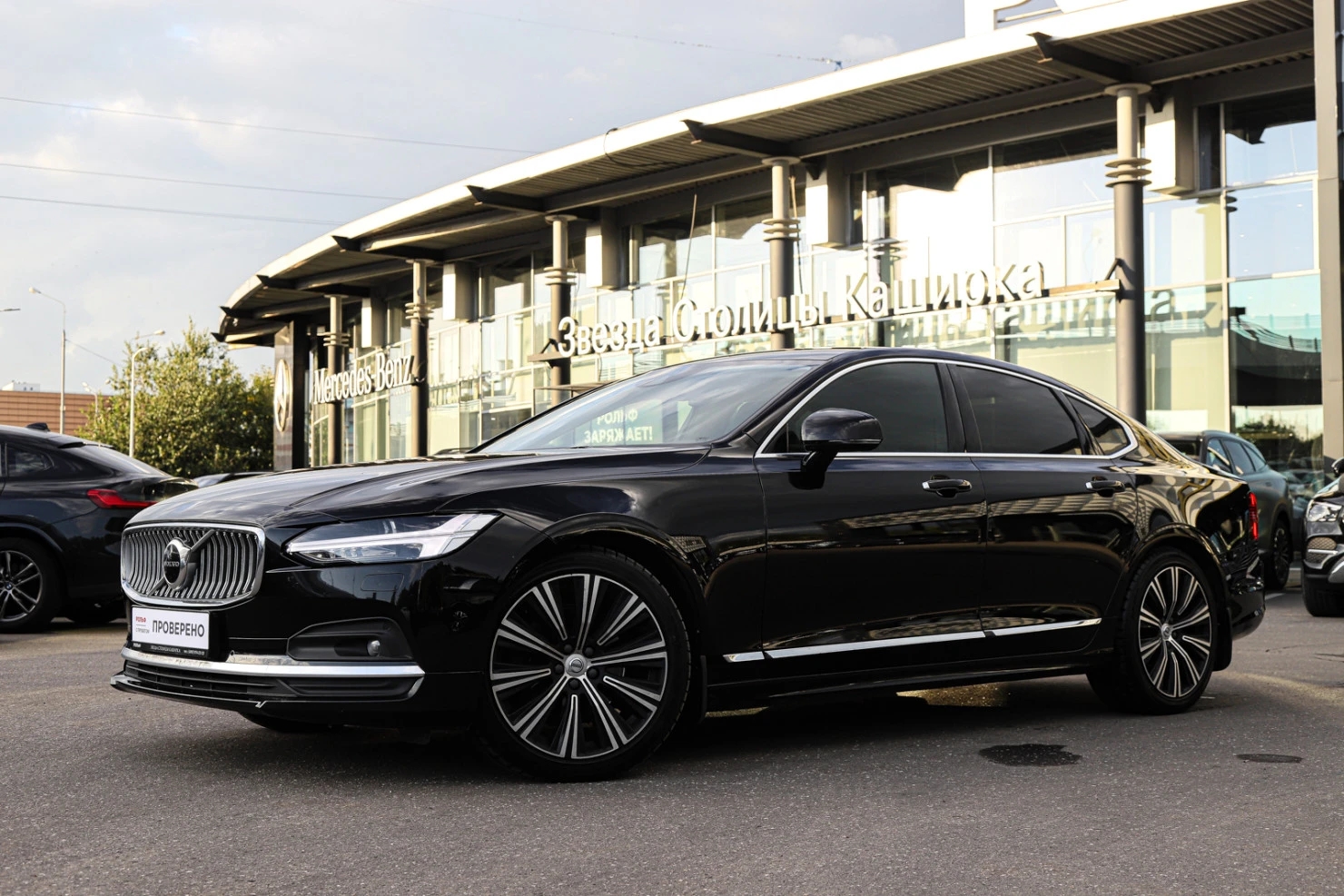 Volvo S90, 2021