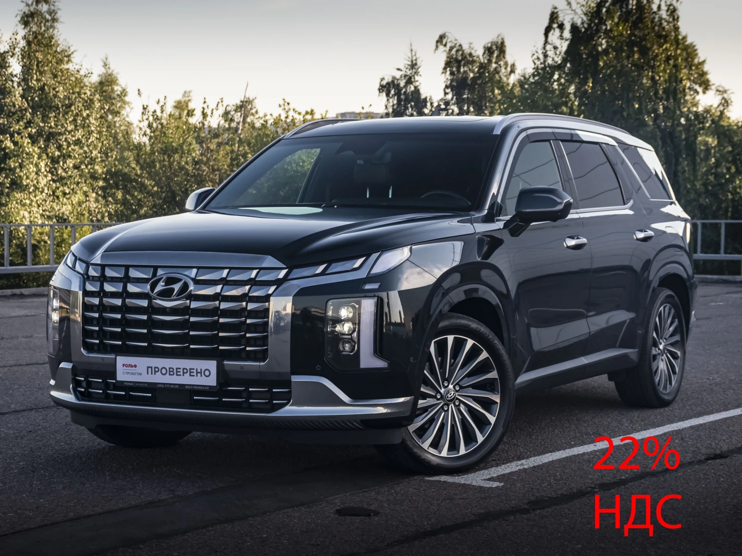 Hyundai Palisade, 2023