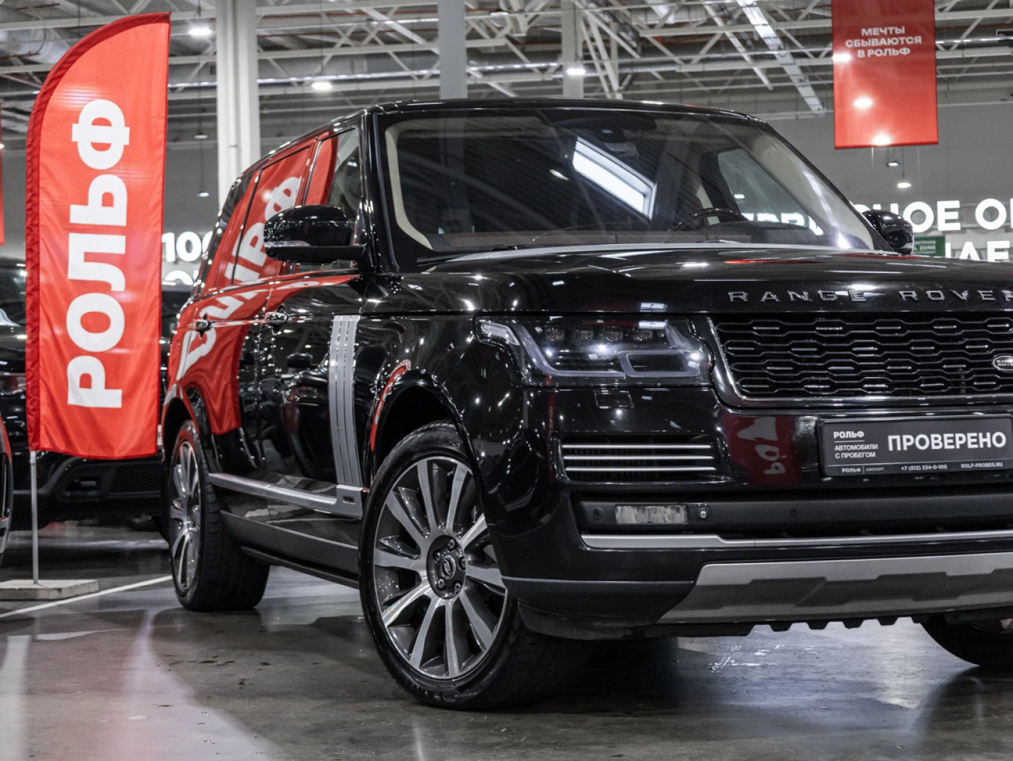 Land Rover Range Rover, 2015