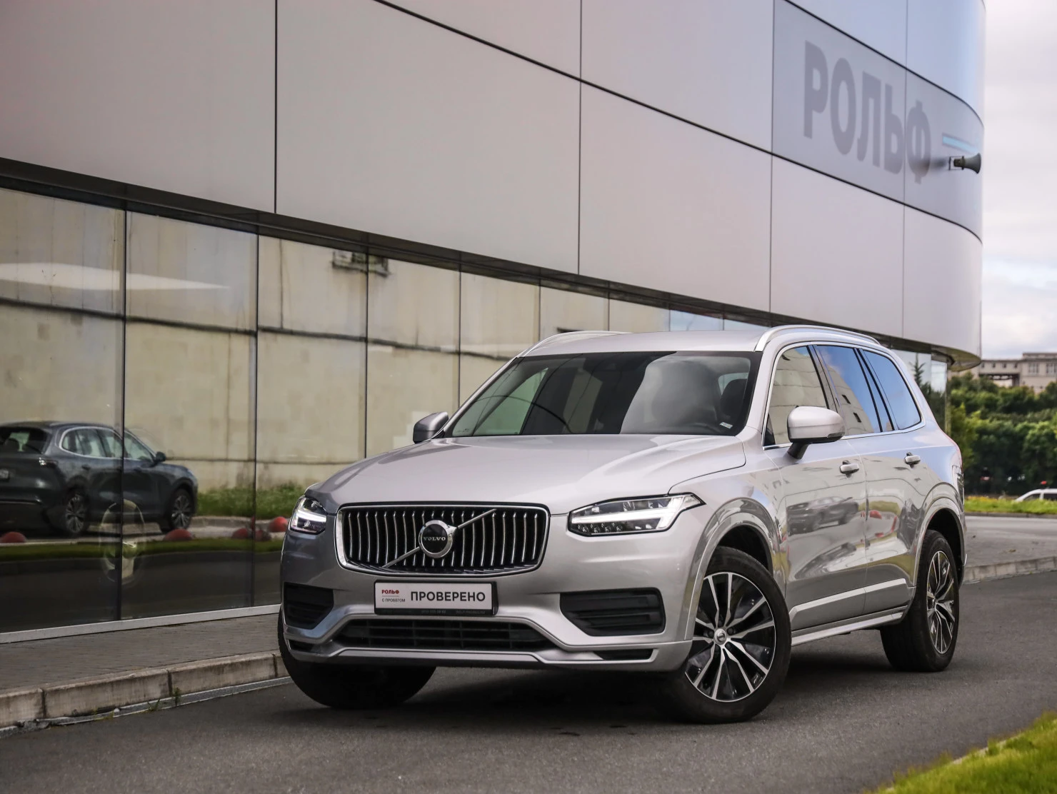 Volvo XC90, 2021
