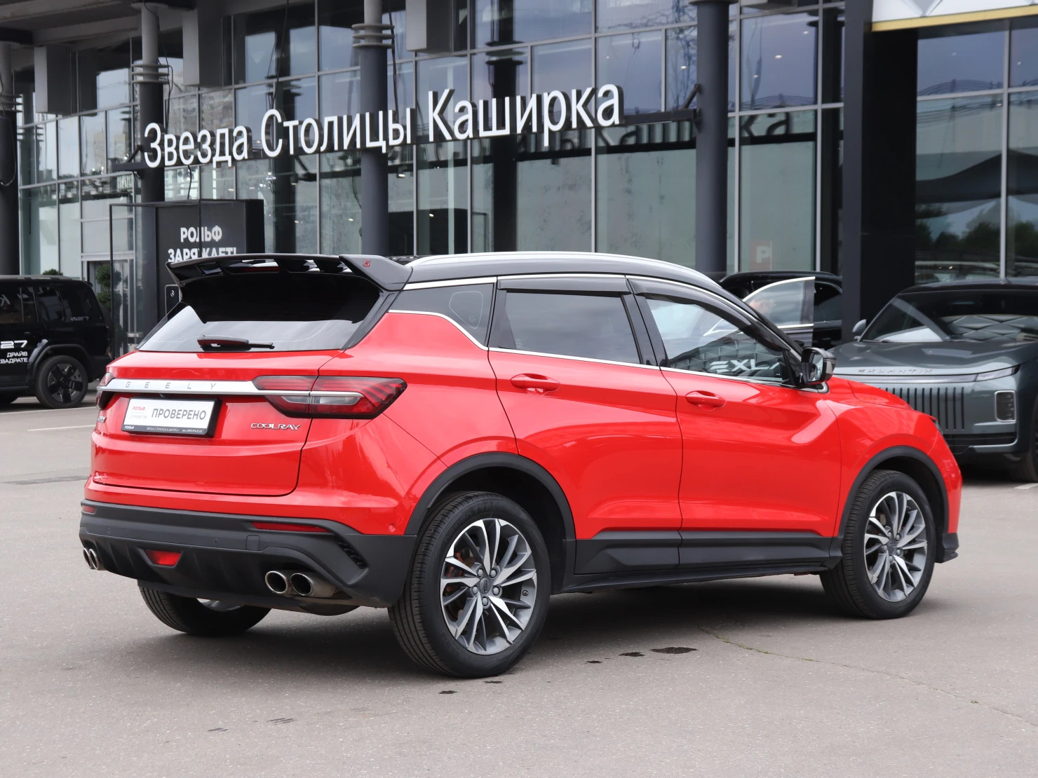 Geely Coolray, 2020