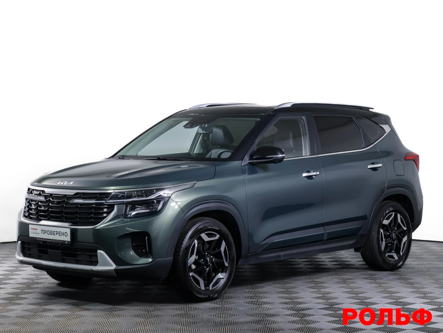 Kia Seltos, 2023