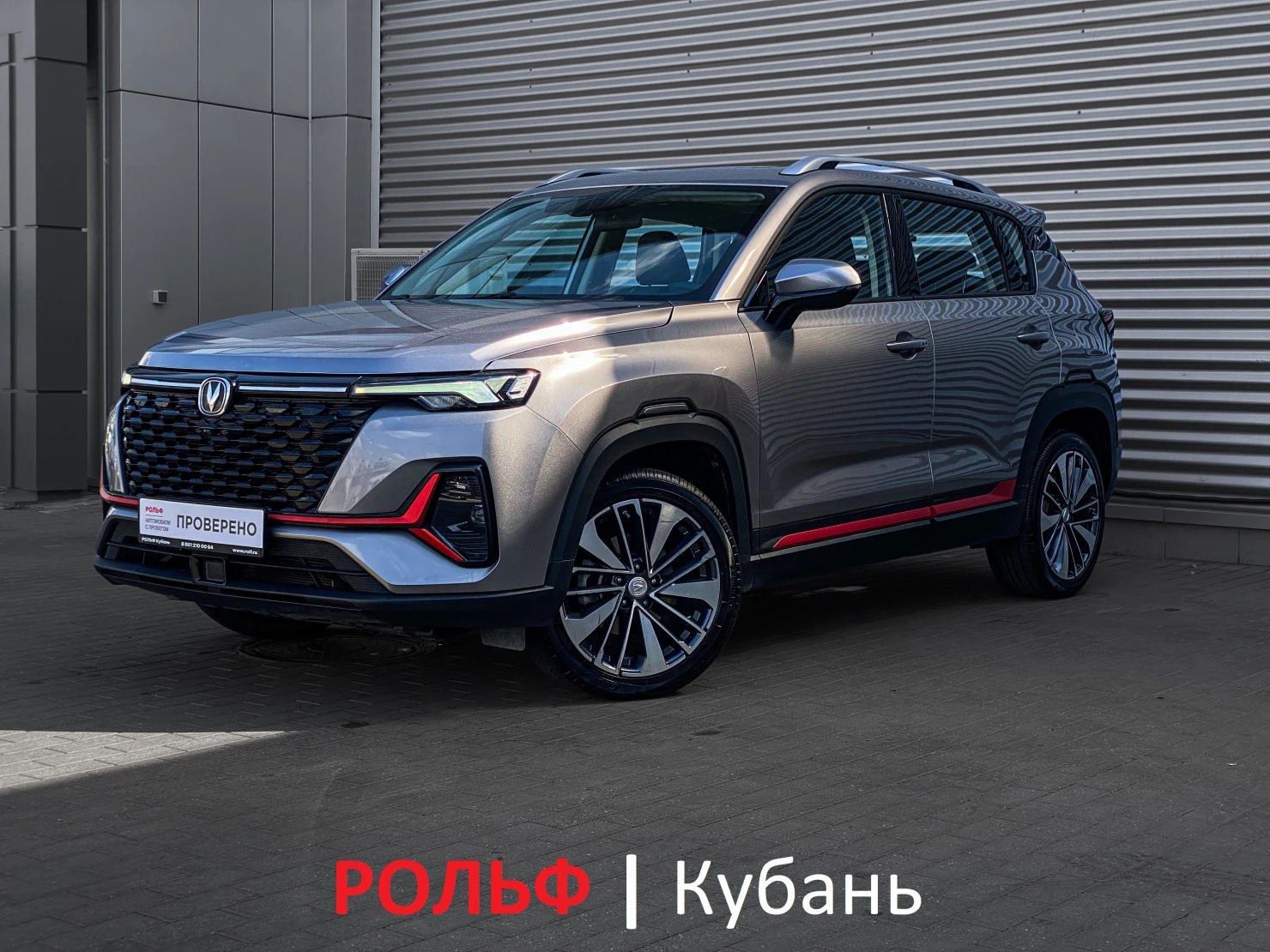 Changan CS35 Plus, 2023